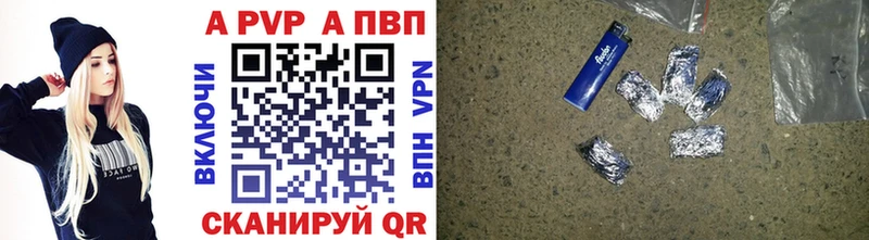 Alpha PVP крисы CK Аксай