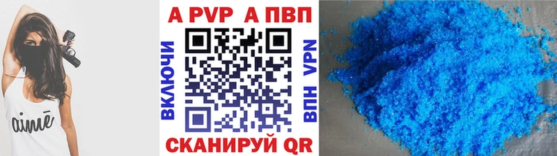А ПВП VHQ  блэк спрут маркетплейс  Аксай 
