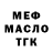 Дистиллят ТГК жижа Ruslan Kulnazarov