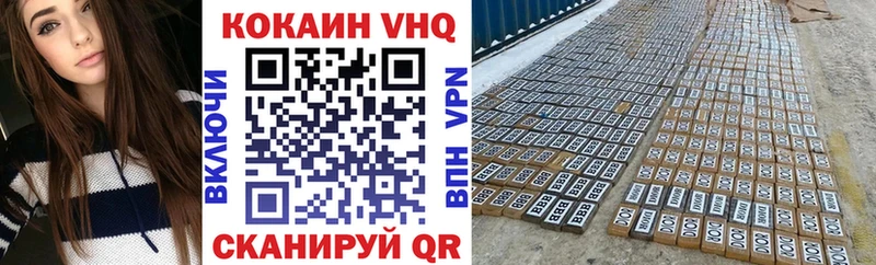 COCAIN VHQ  Аксай 