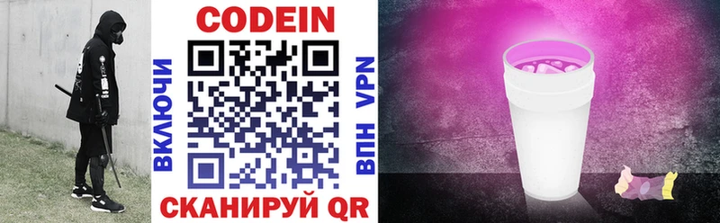 omg онион  купить наркоту  Аксай  Codein напиток Lean (лин) 
