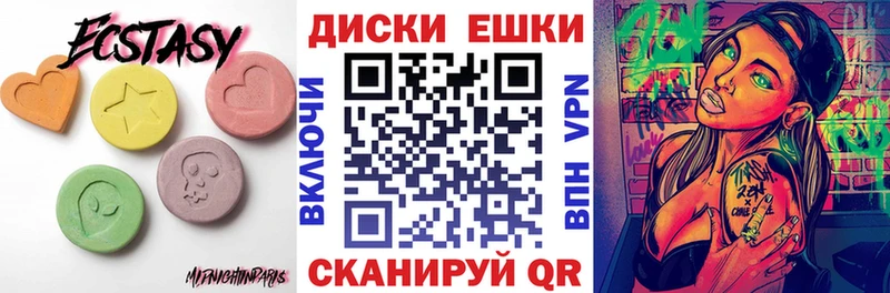 ЭКСТАЗИ MDMA закладки мориарти состав Аксай