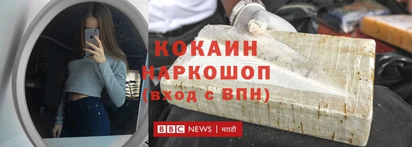 COCAINE Абдулино