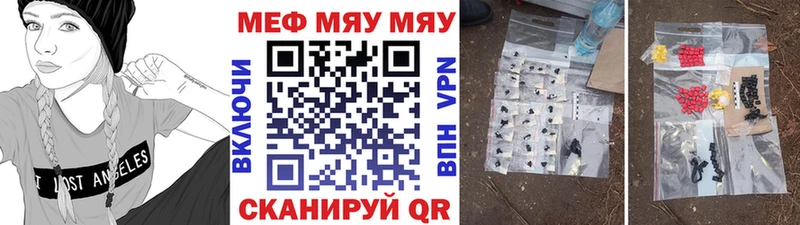 наркошоп  Аксай  МЯУ-МЯУ мяу мяу 
